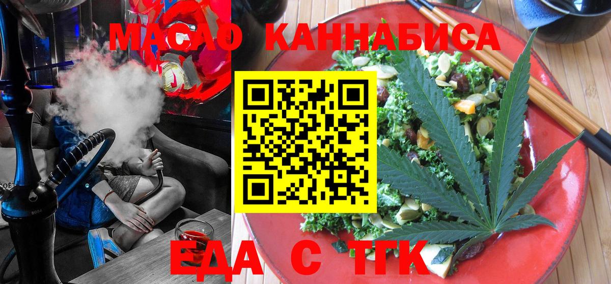 Печенье с ТГК конопля  Вход с VPN  Аргун 