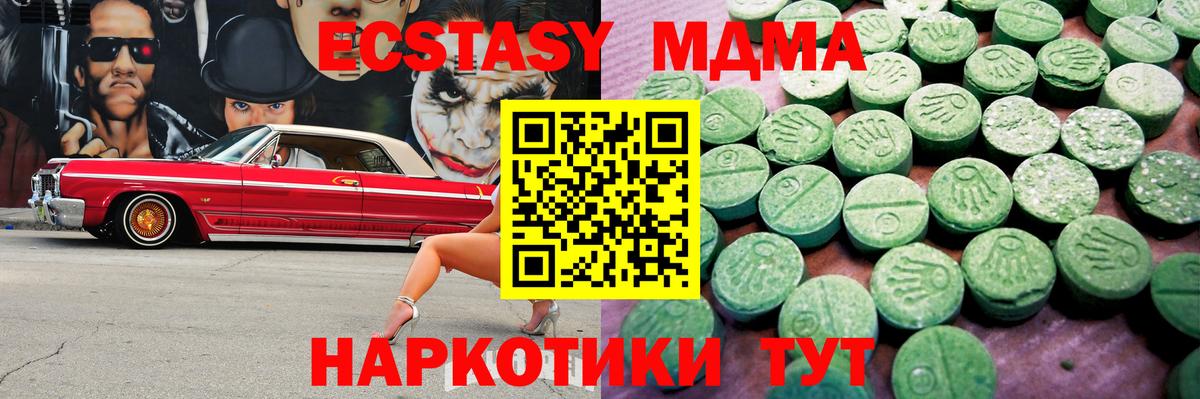 ЭКСТАЗИ 250 мг Аргун
