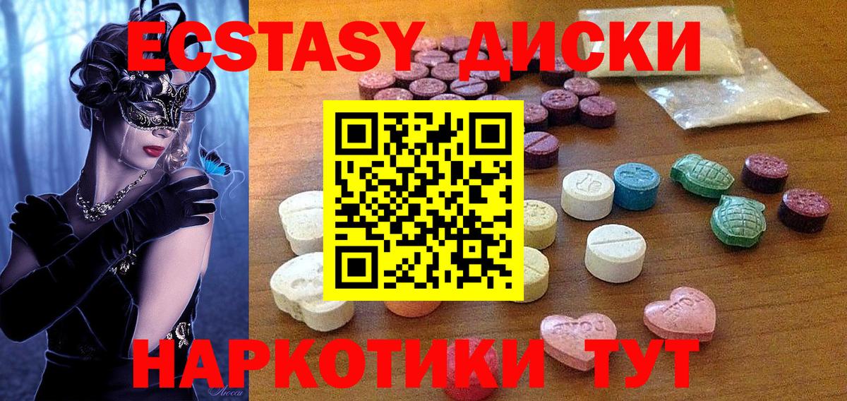 Аргун  Экстази 280мг  Вход с VPN  ЭКСТАЗИ MDMA 