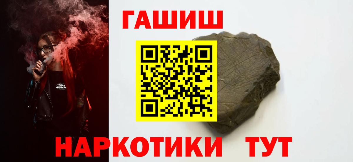 ГАШ 40% ТГК Аргун