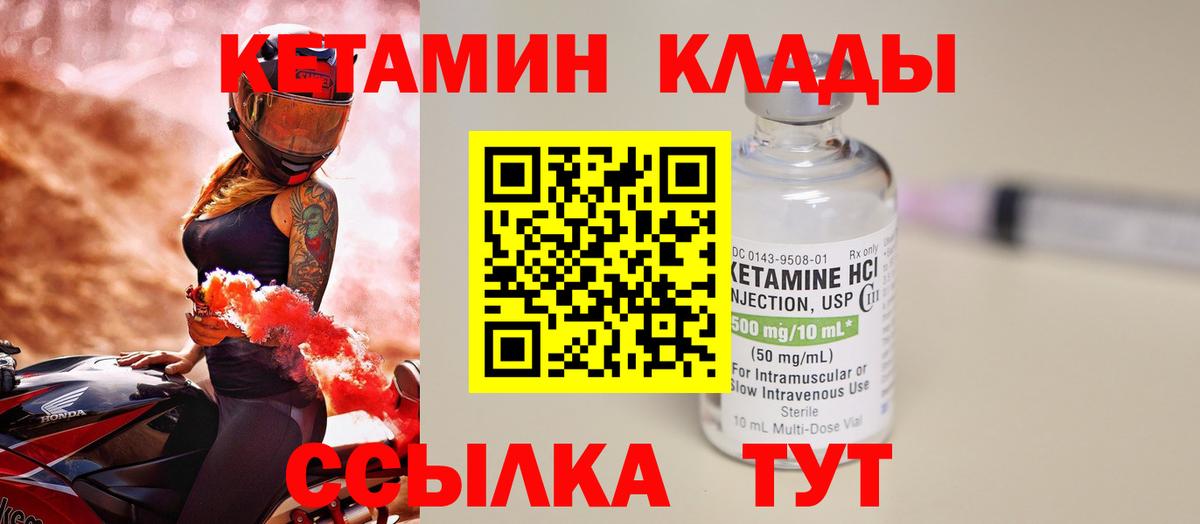КЕТАМИН VHQ Аргун