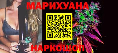 марихуана Славянск-на-Кубани