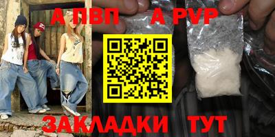 apvp Свободный