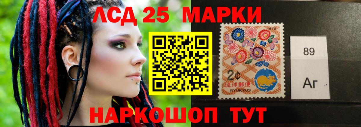 ЛСД экстази кислота Аргун