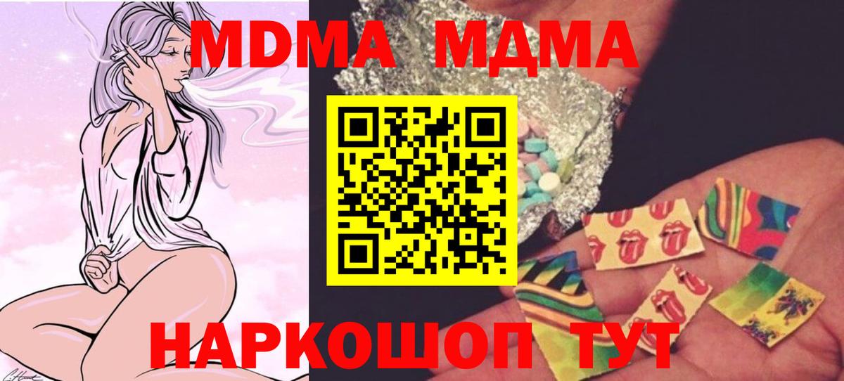 MDMA Molly Аргун