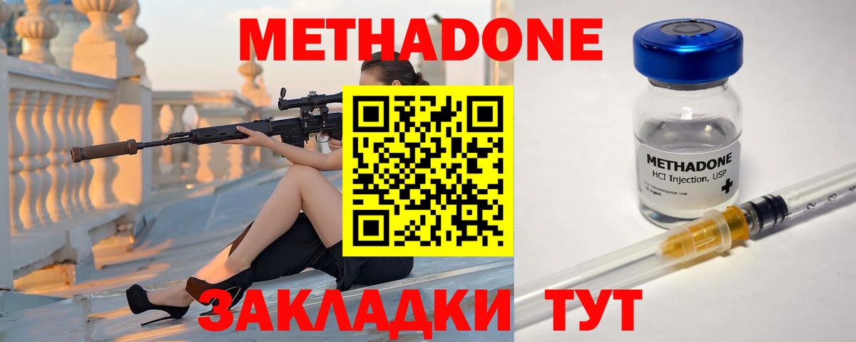 Аргун  Метадон мёд  Вход с VPN 