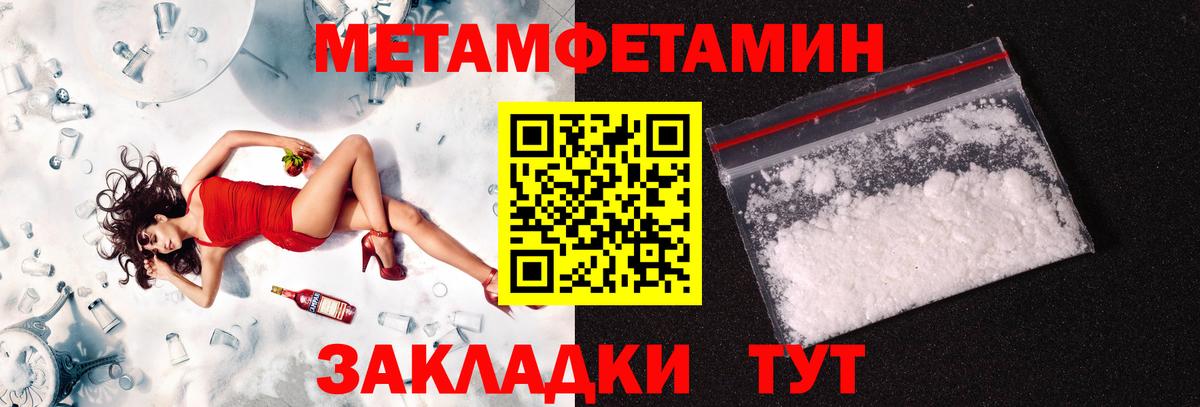 Первитин мет  Вход с VPN  Аргун 