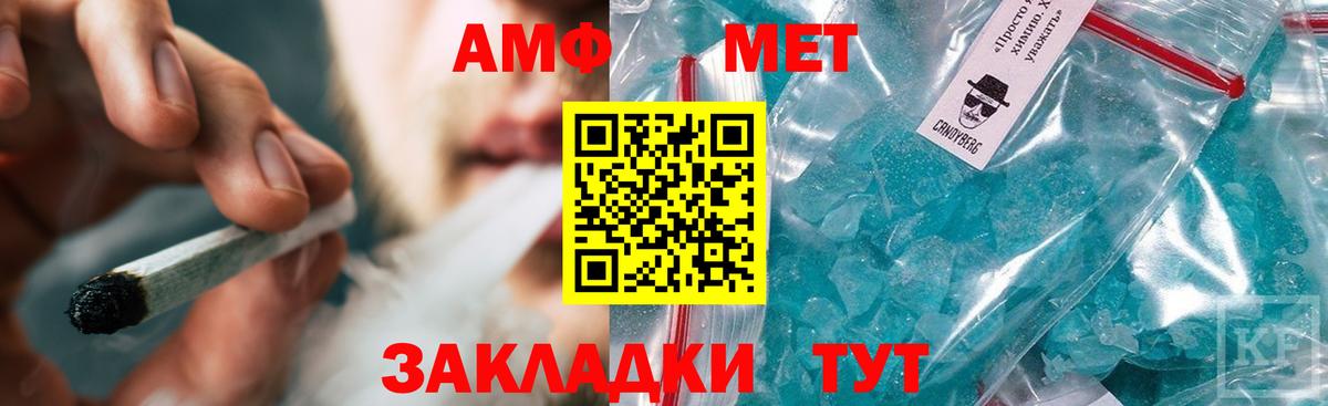 Первитин винт Аргун