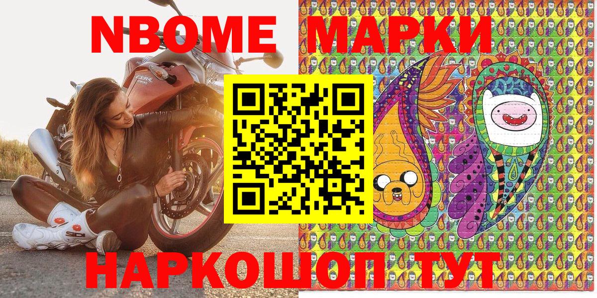 Аргун  Марки NBOMe 1500мкг  Марки NBOMe 1500мкг  Вход с VPN 