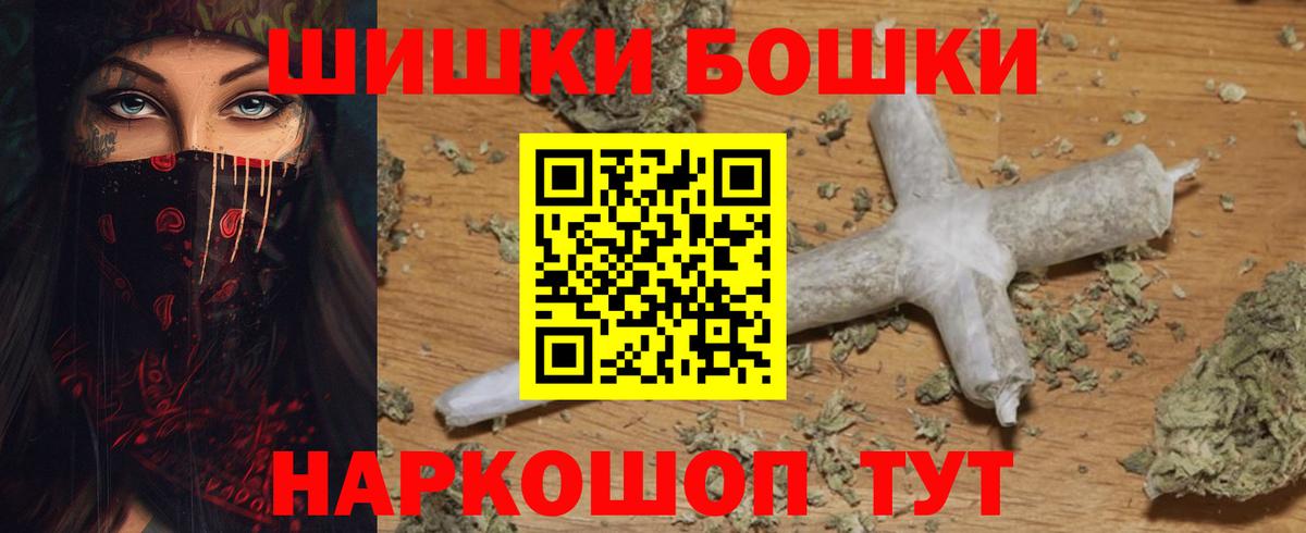 Бошки Шишки AK-47  Канабис планчик  Шишки марихуана Amnesia  Аргун  Вход с VPN  Шишки марихуана Bruce Banner 